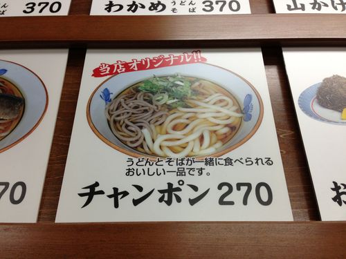 うどんもそばも